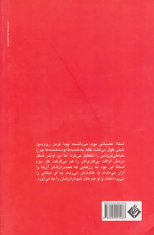 چه زمان افسوس